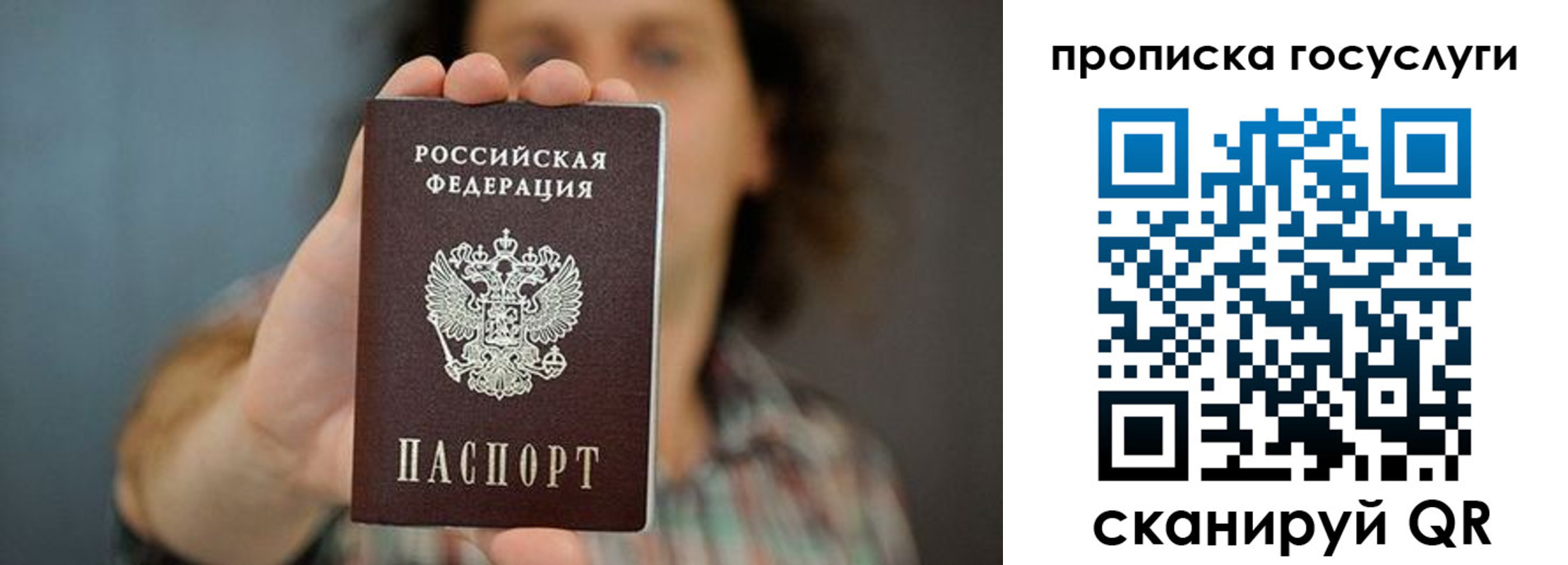 временная регистрация госуслуги в Пермском крае