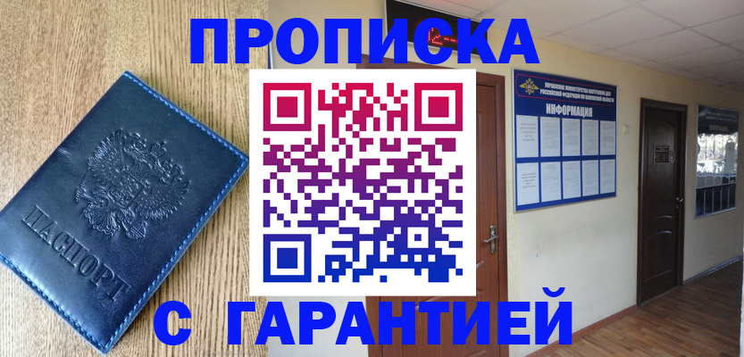 прописка для школы в Пермском крае